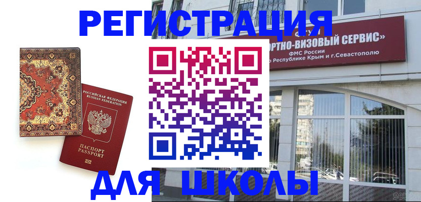 временная регистрация недорого в Кабардино-Балкарии