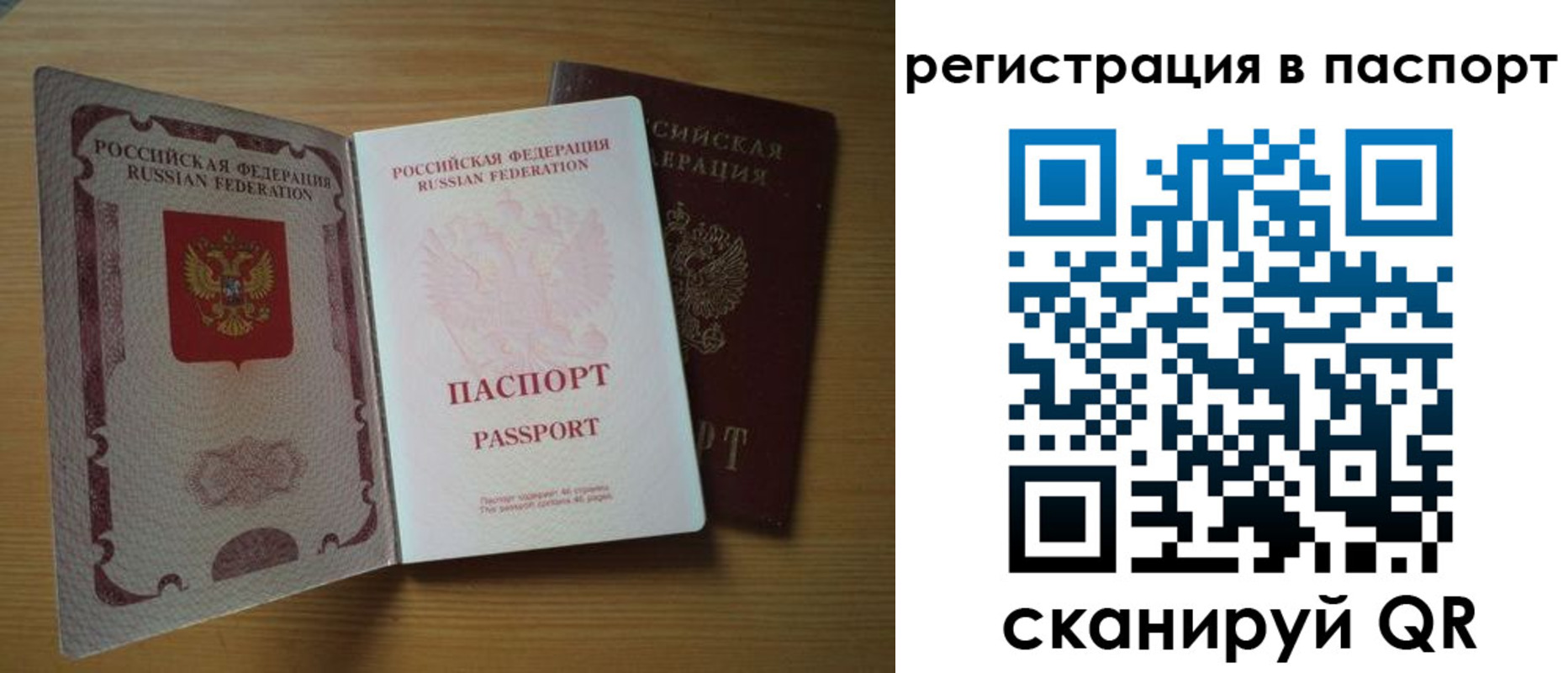 временная регистрация купить в Кабардино-Балкарии