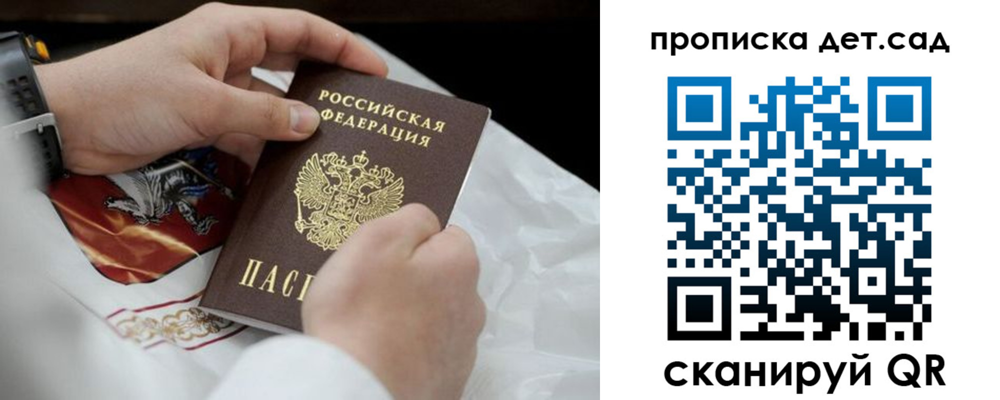 прописка для работы в Кабардино-Балкарии