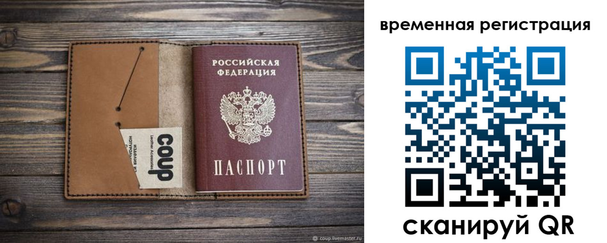 прописка законно в Кабардино-Балкарии