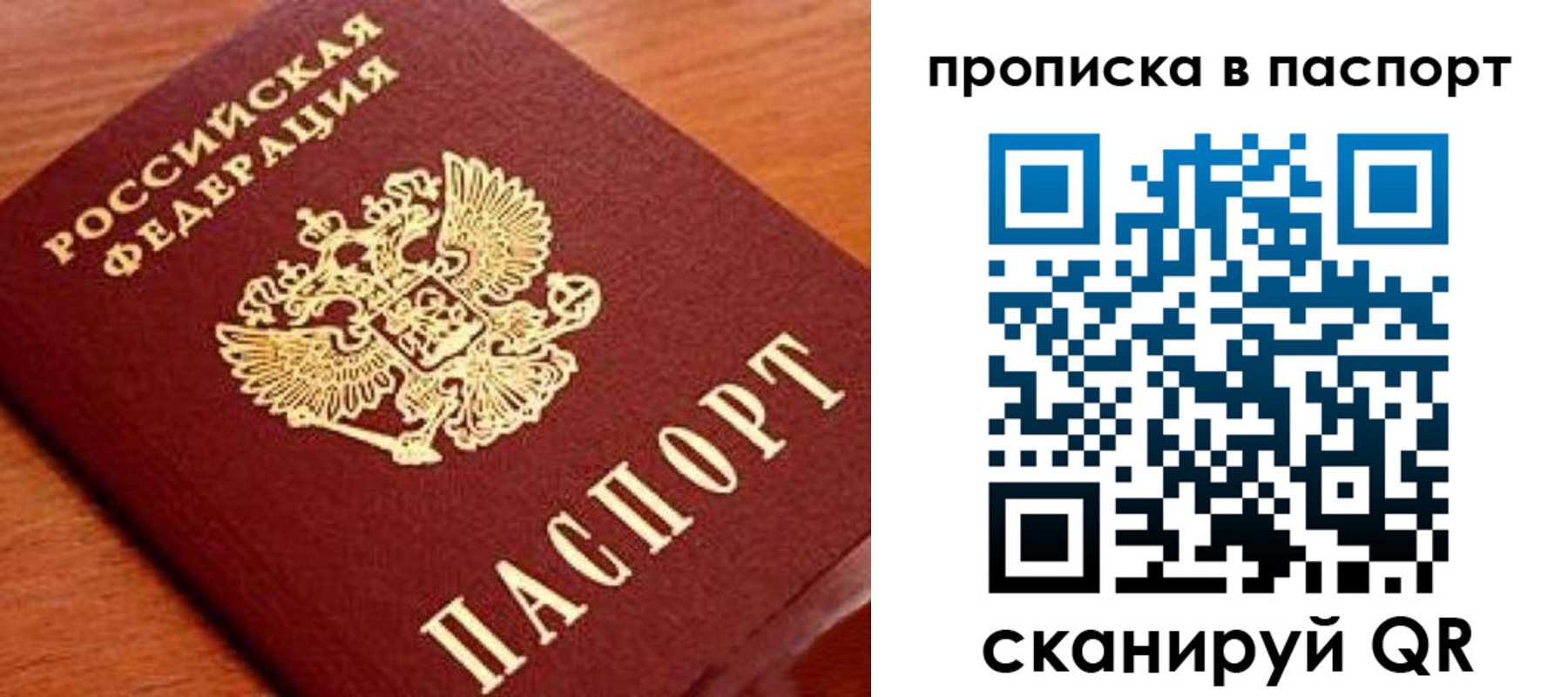 временная регистрация надежно в Кабардино-Балкарии