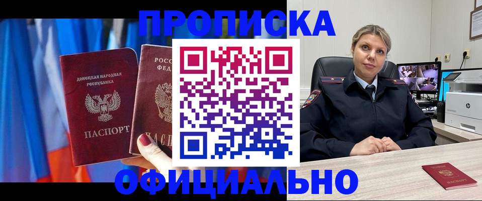 прописка от собственника в Кабардино-Балкарии