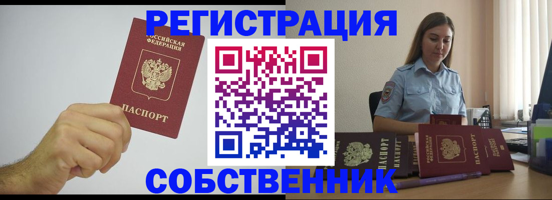 прописка регистрация в Кабардино-Балкарии
