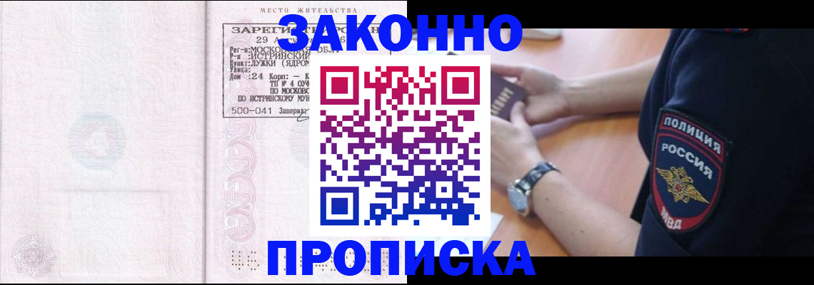 временная регистрация надежно в Кабардино-Балкарии