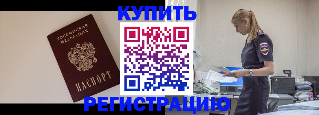 временная регистрация надежно в Кабардино-Балкарии