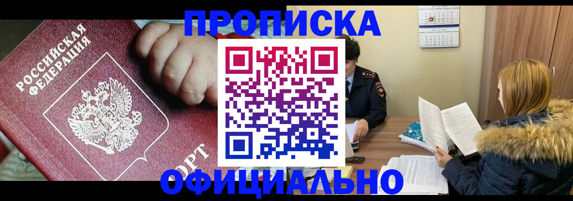 прописка для школы в Кабардино-Балкарии